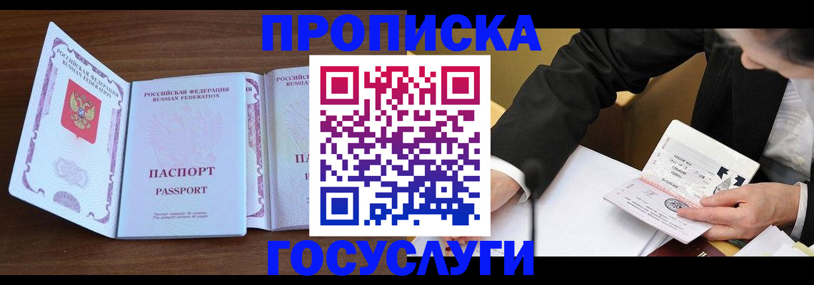 временная регистрация недорого в Казани