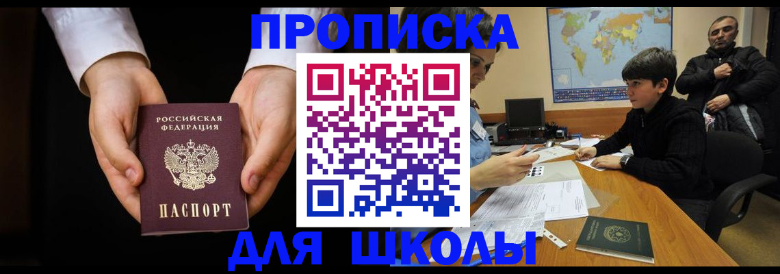 прописка гарантия в Казани