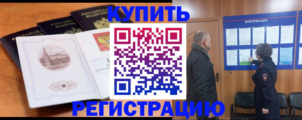 прописка для военкомата в Казани