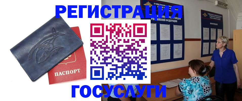 временная регистрация для школы в Казани