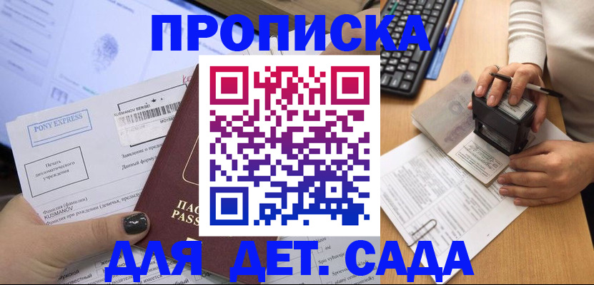 временная регистрация в квартире в Казани