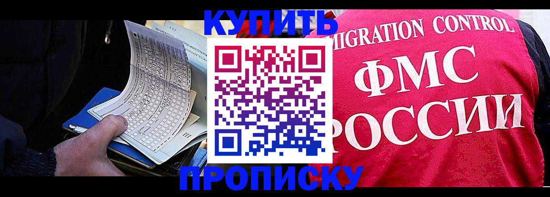 временная регистрация надежно в Казани