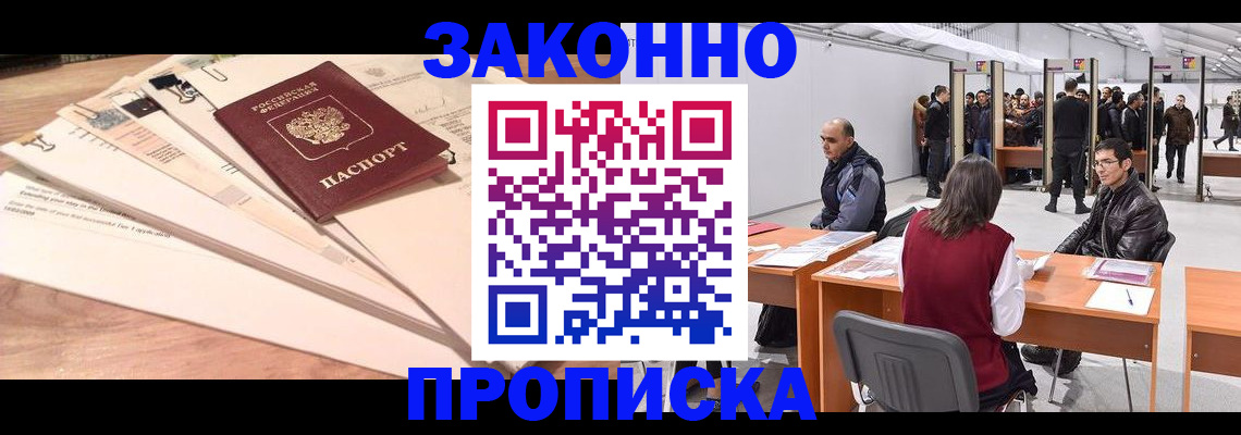 временная регистрация для школы в Казани
